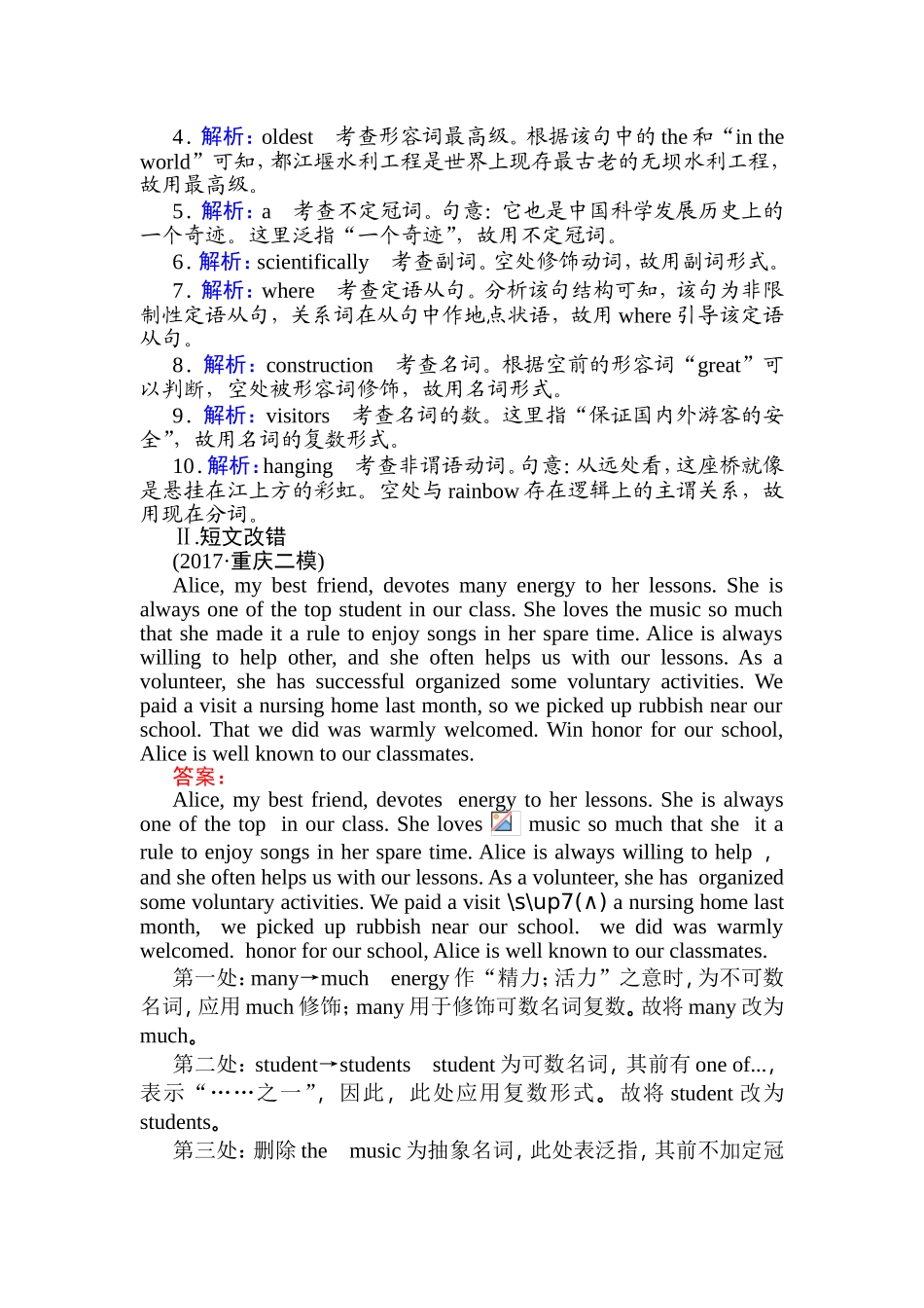 语法填空+短文改错组合练(四)_第2页