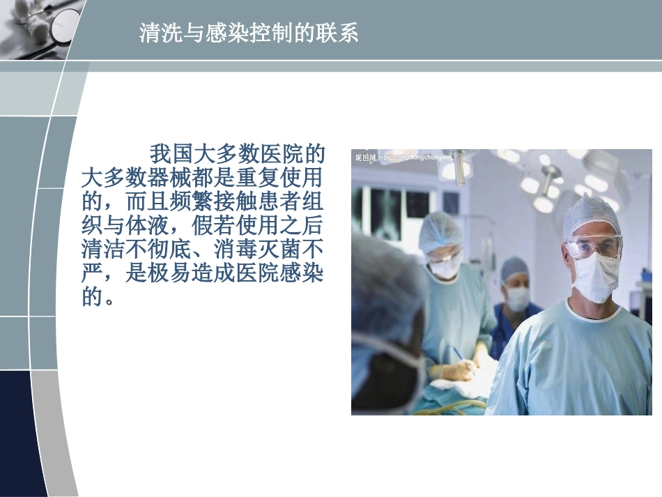 器械处理流程_第3页