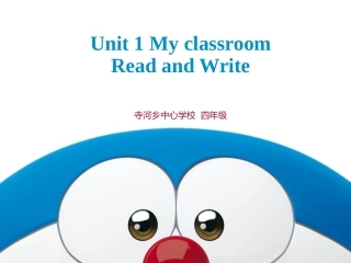 四年级上册第一单元MyclassroomReadandWrite