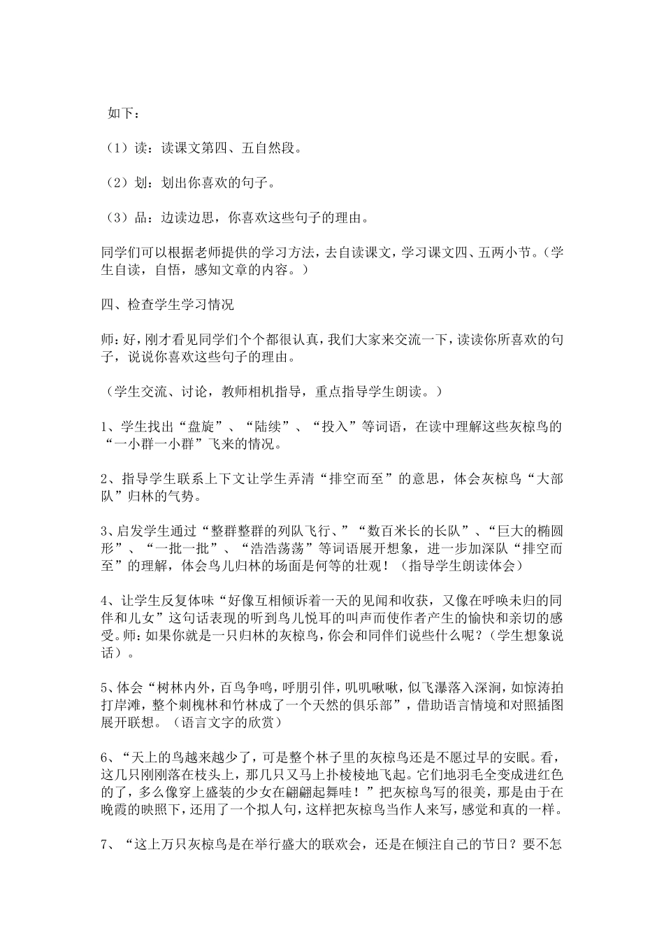 教学案例陈盈盈_第2页