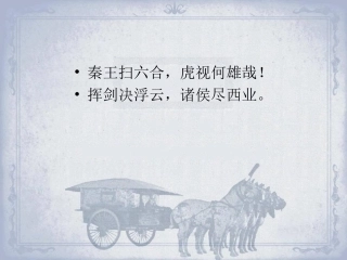 七年级上第八课