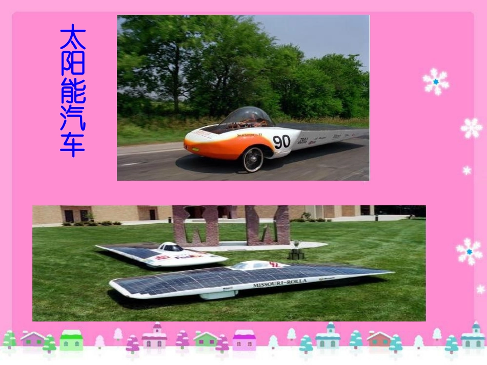 《阿德的梦》第6段阅读欣赏_第2页