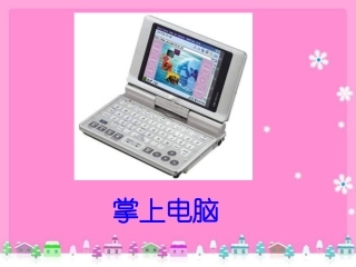 《阿德的梦》第6段阅读欣赏