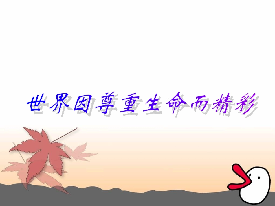 安恩和奶牛 (2)_第2页
