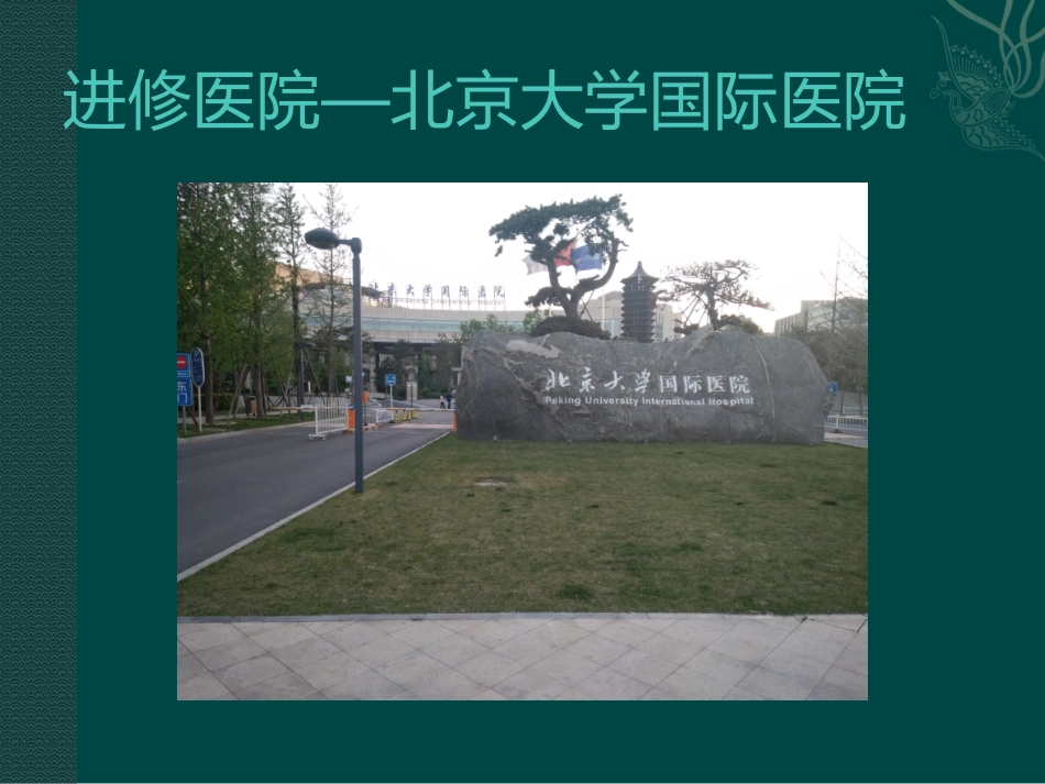 多导睡眠监测学习总结_第2页