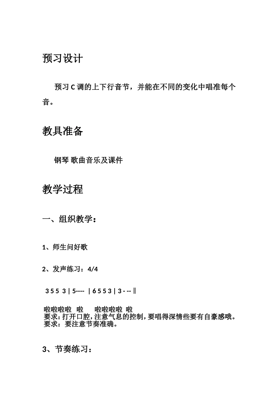 董小波《国家》_第2页