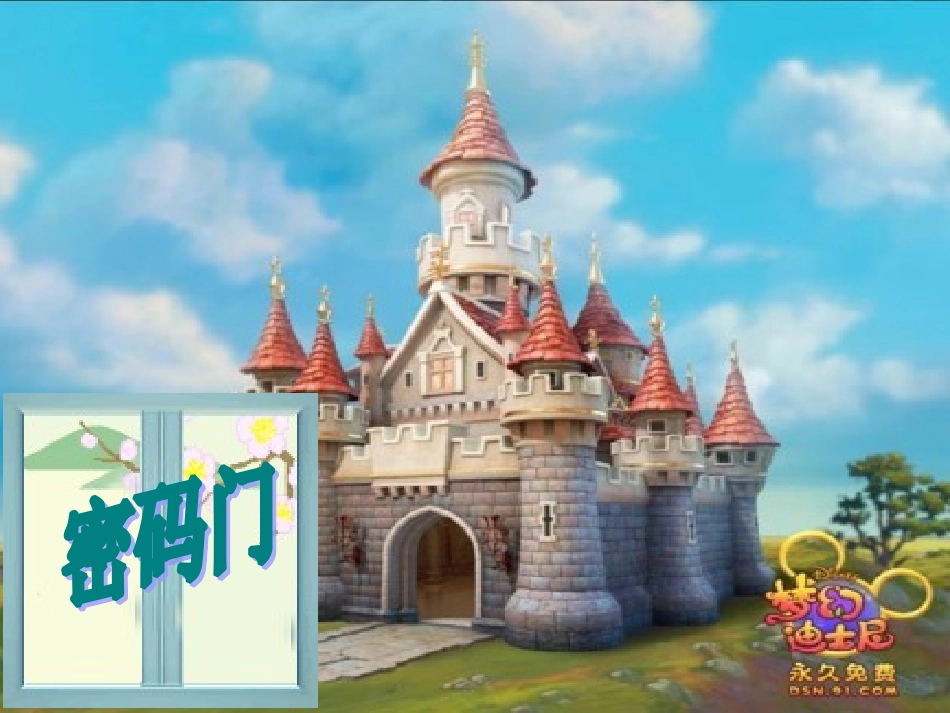 人教版二年级上册数学广角《搭配组合》_第2页