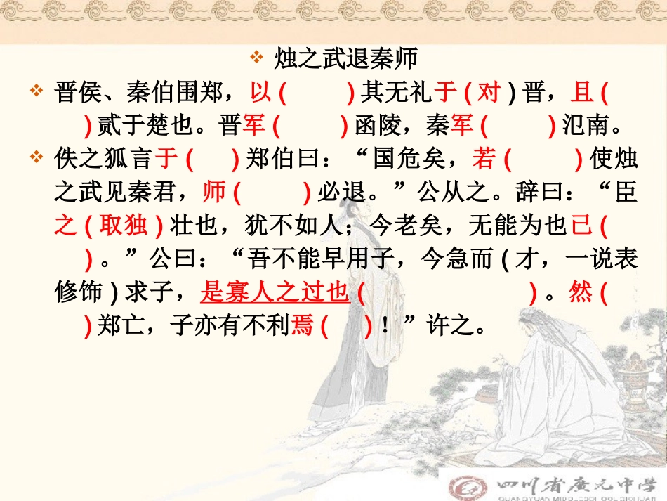 高中语文必修1挖孔训练_第2页