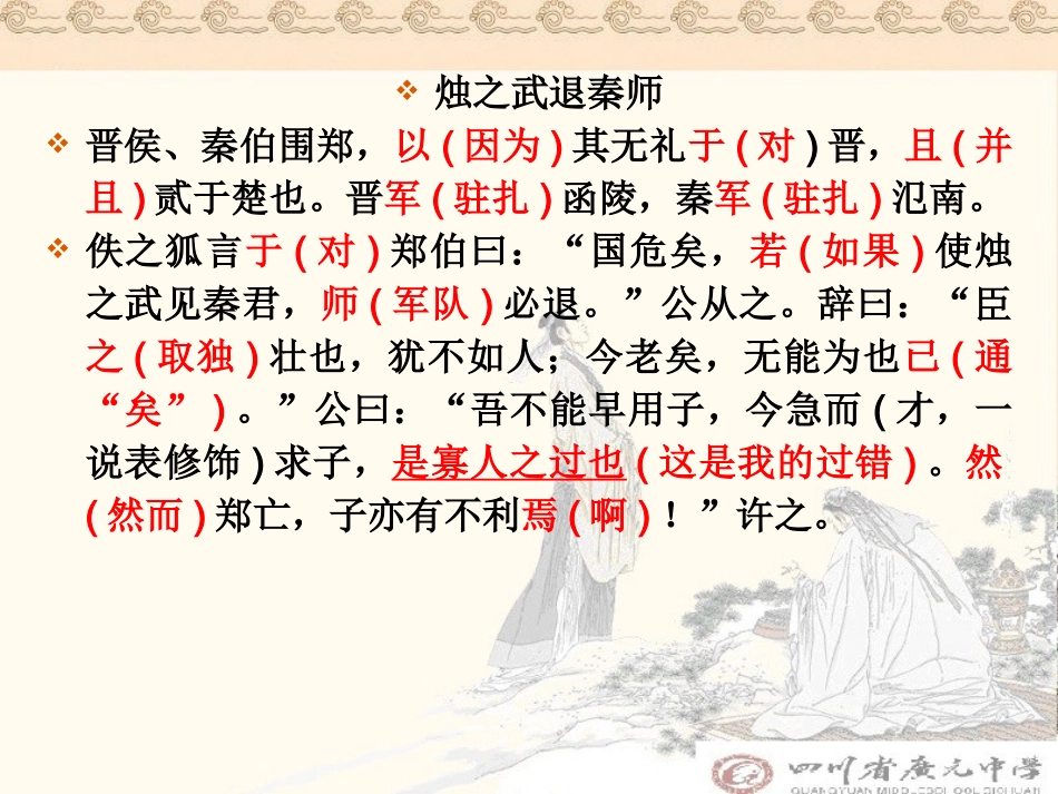 高中语文必修1挖孔训练_第3页