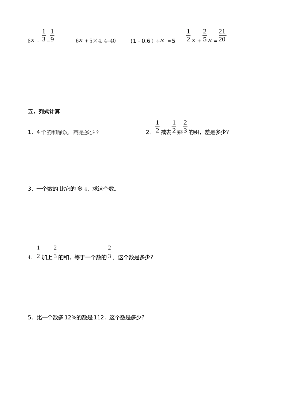 分数乘除法计算题专项练习题_第3页