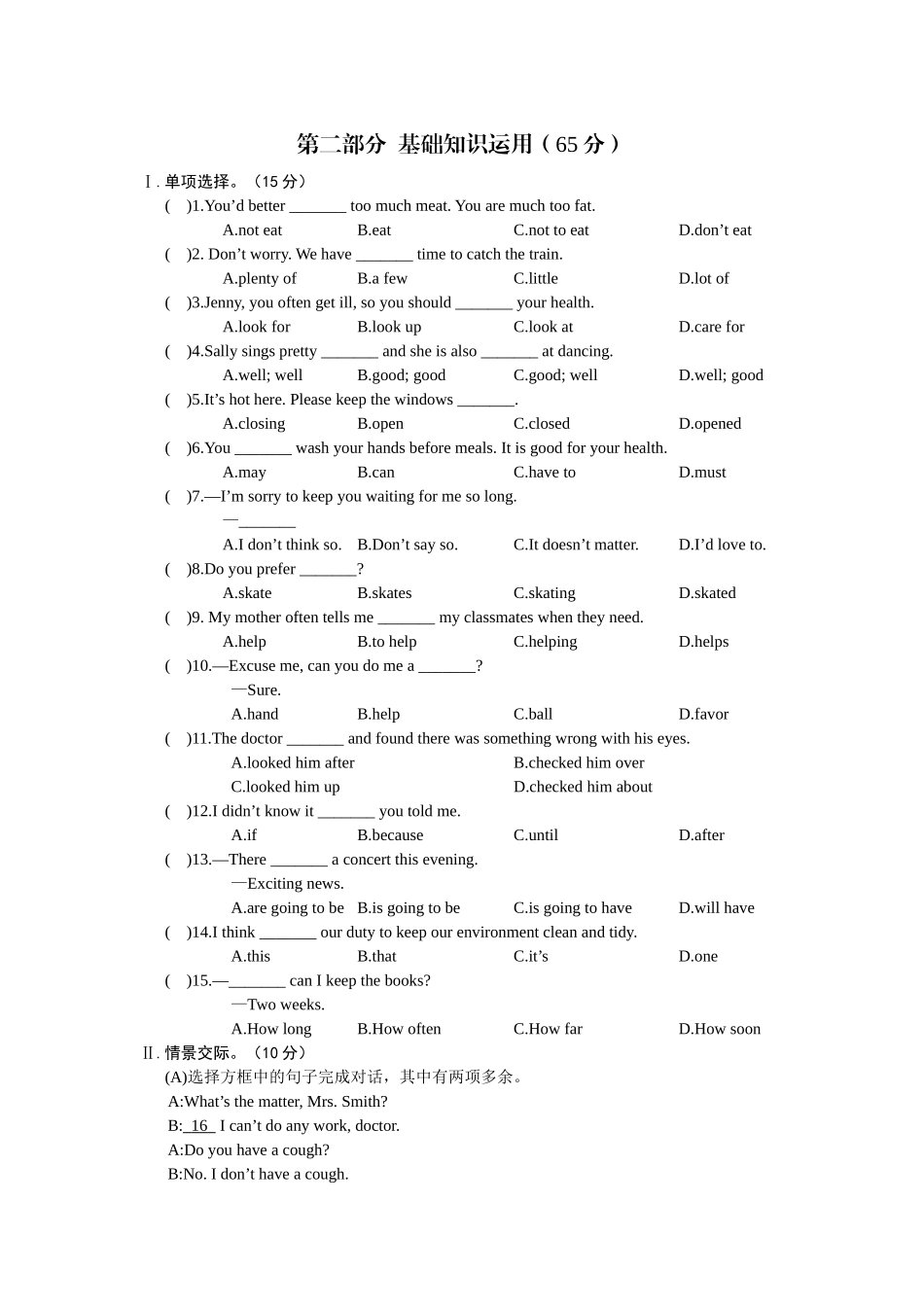 仁爱八上期中检测_第2页