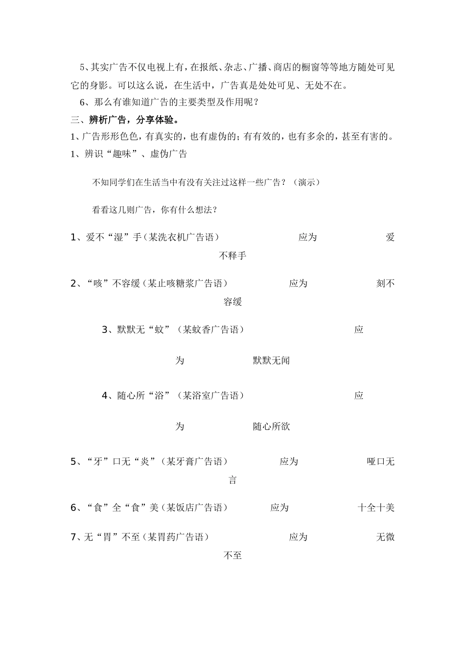 媒体连着我和你_第2页