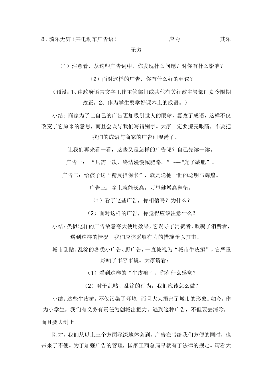 媒体连着我和你_第3页