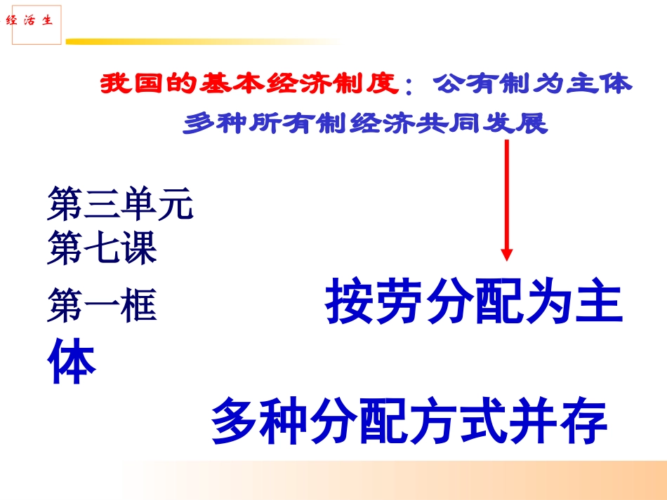 多种分配方式并存_第2页