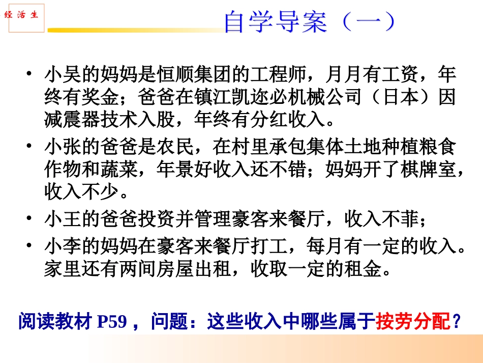 多种分配方式并存_第3页