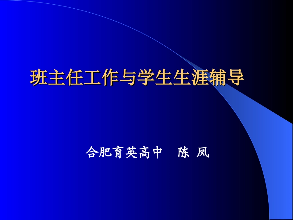中学生涯规划辅导_第1页