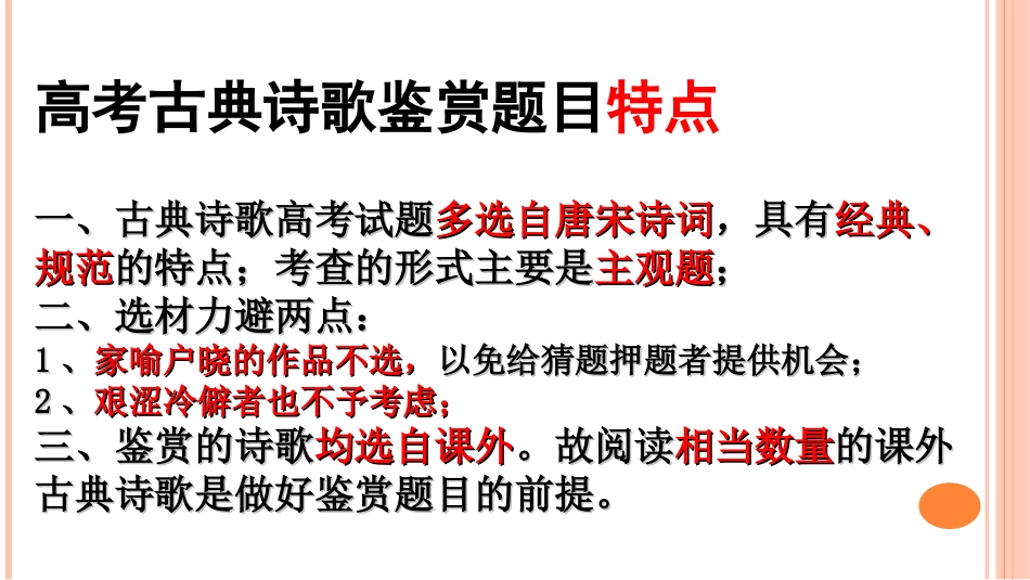 读懂诗家语(一)_第2页