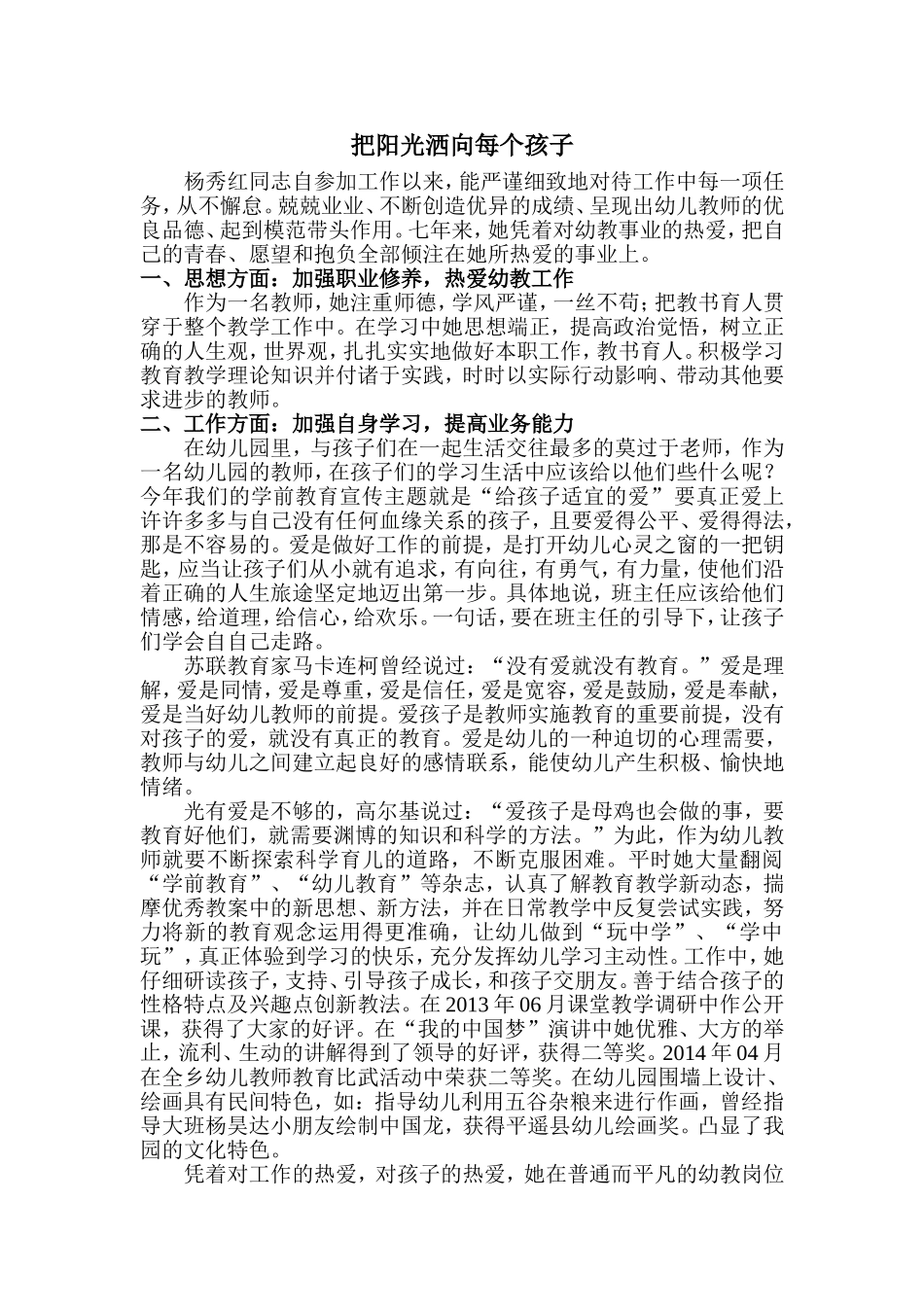 我自参加工作以来_第1页