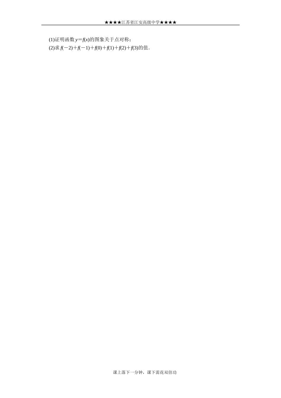 第7讲函数的图象及其应用225_第3页