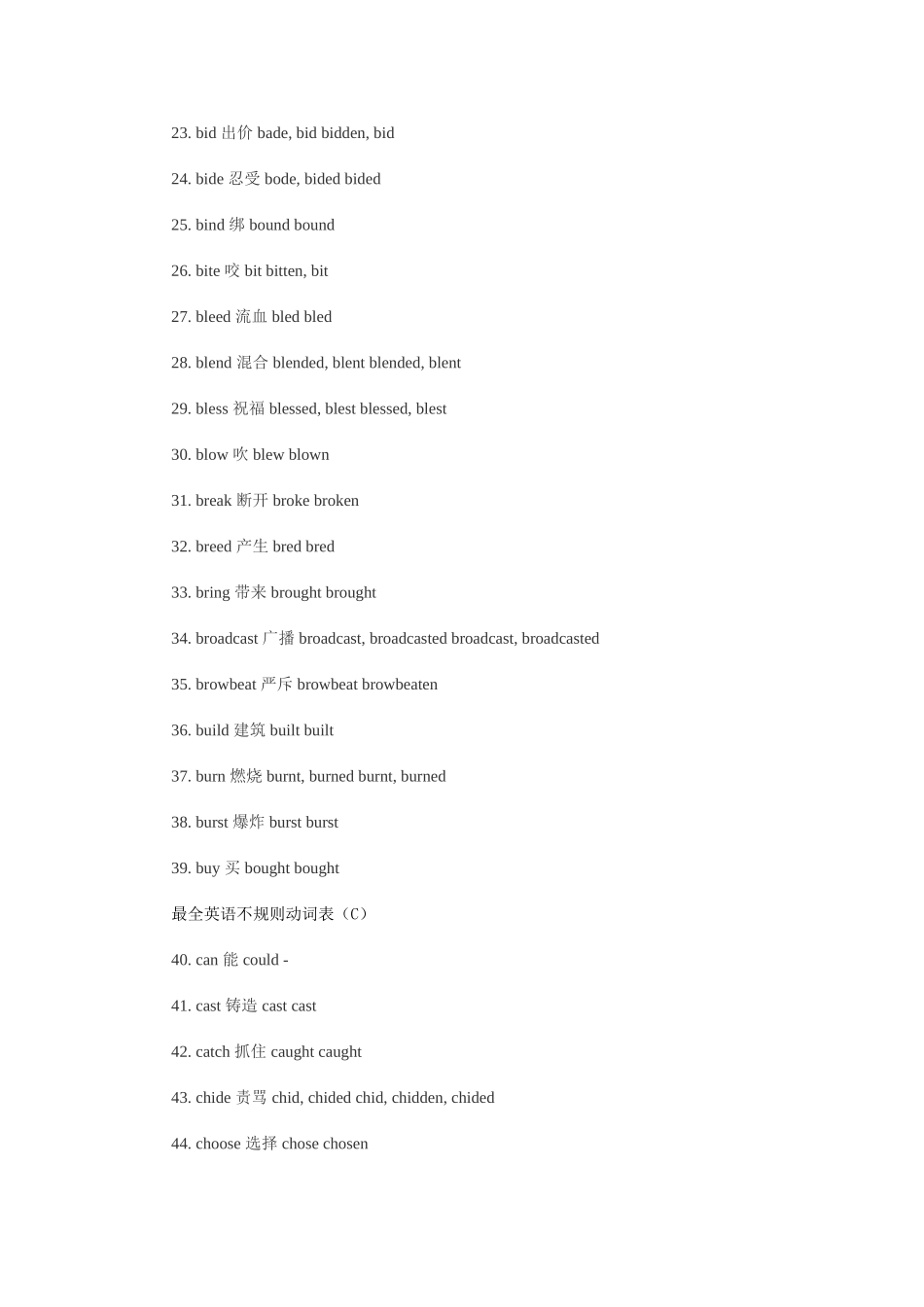 最全英语不规则动词表_第2页