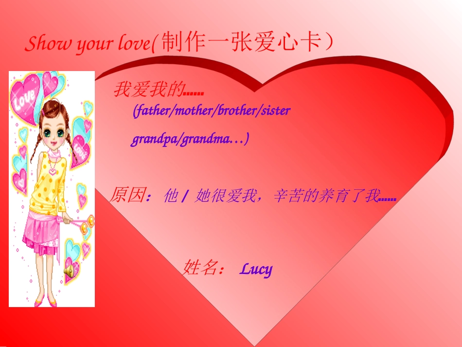 三年级下英语课件-Unit+3+This+is+my+father_人教（精通）（2014秋）(1)_第3页