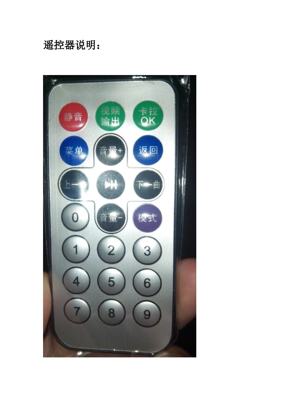 看戏机使用说明_第3页