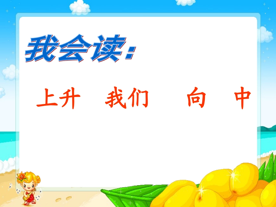 升国旗 (4)_第3页