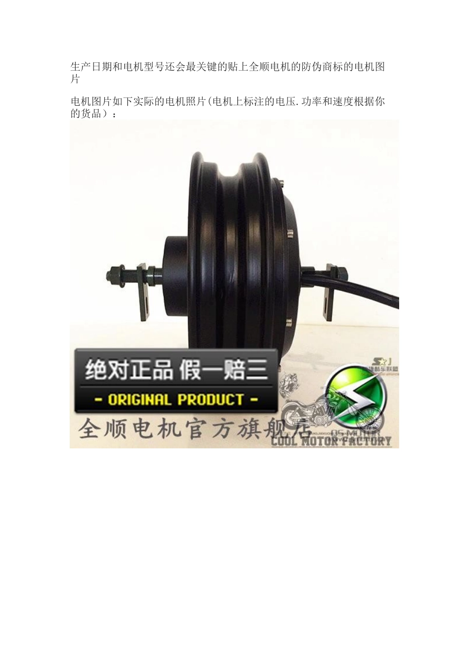 全顺电机参数说明_第2页