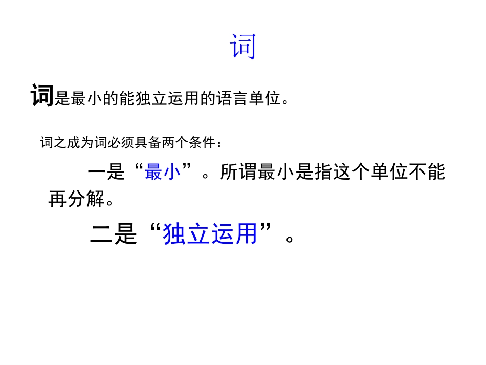 语文语法基础知识_第3页