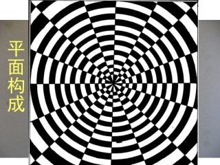 平面构成点线面11