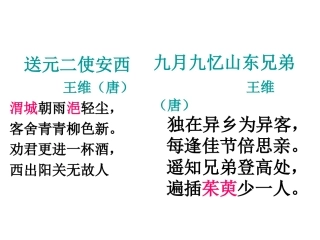 一至六年级古诗