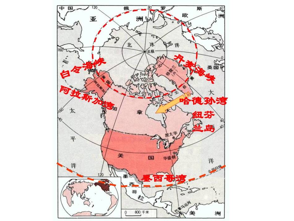 一轮复习北美_第2页
