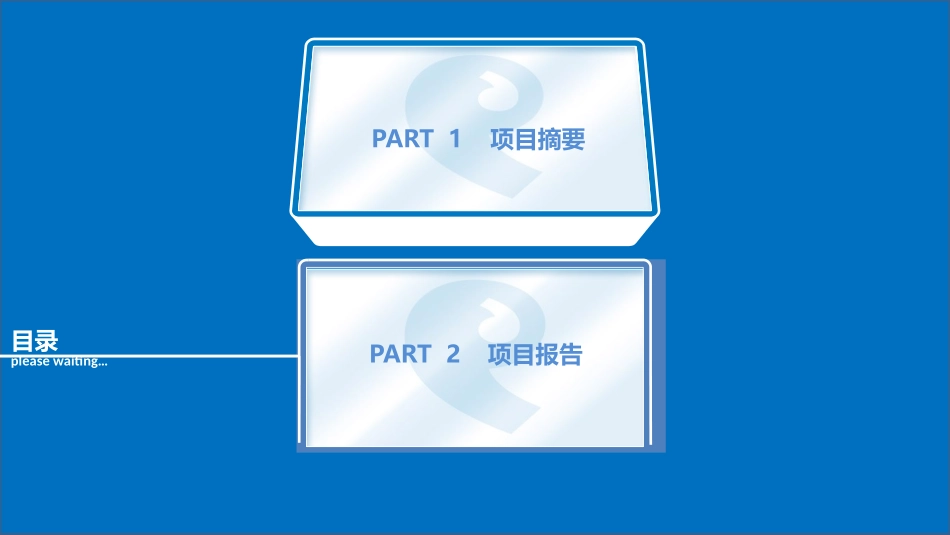 高端天然矿泉水商业计划书_第3页