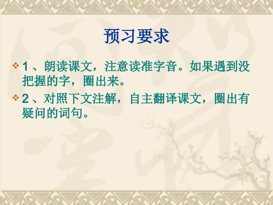 生于忧患，死于安乐三备_第2页