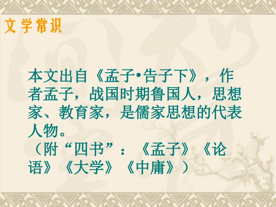 生于忧患，死于安乐三备_第3页