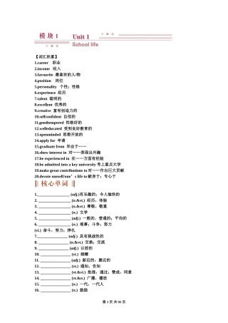 高中英语词汇培训资料