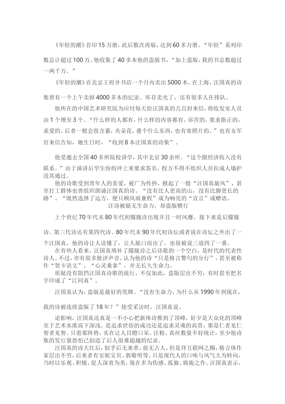 生前一纸风行_第2页