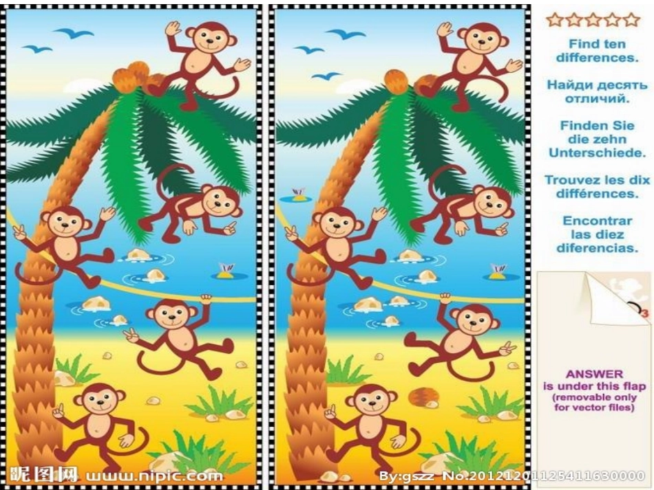 大班数学：比一比、找一找_第3页