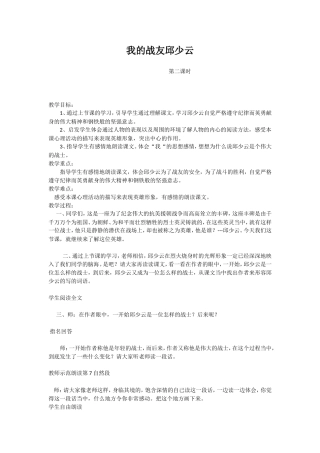 我的战友邱少云