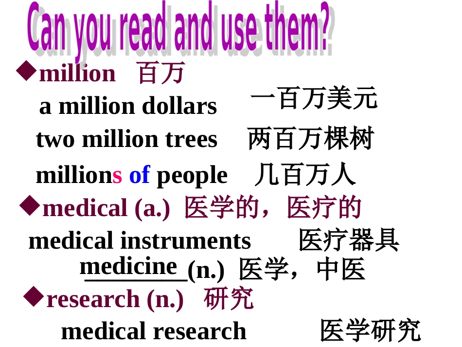 九年级英语Unit4第1课时黄黎明_第3页