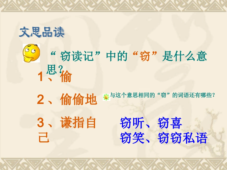 窃读记2015_第3页
