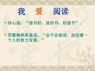 窃读记2015