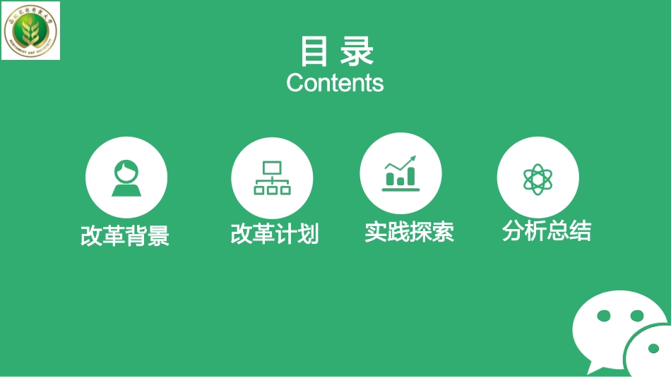 混合式翻转课堂_第2页