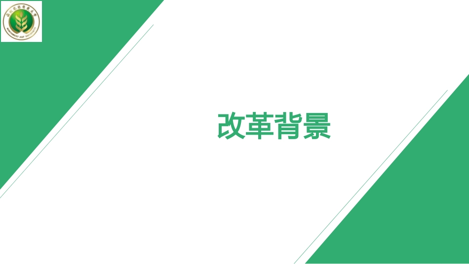 混合式翻转课堂_第3页