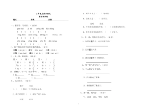 三年级期中考试卷区编
