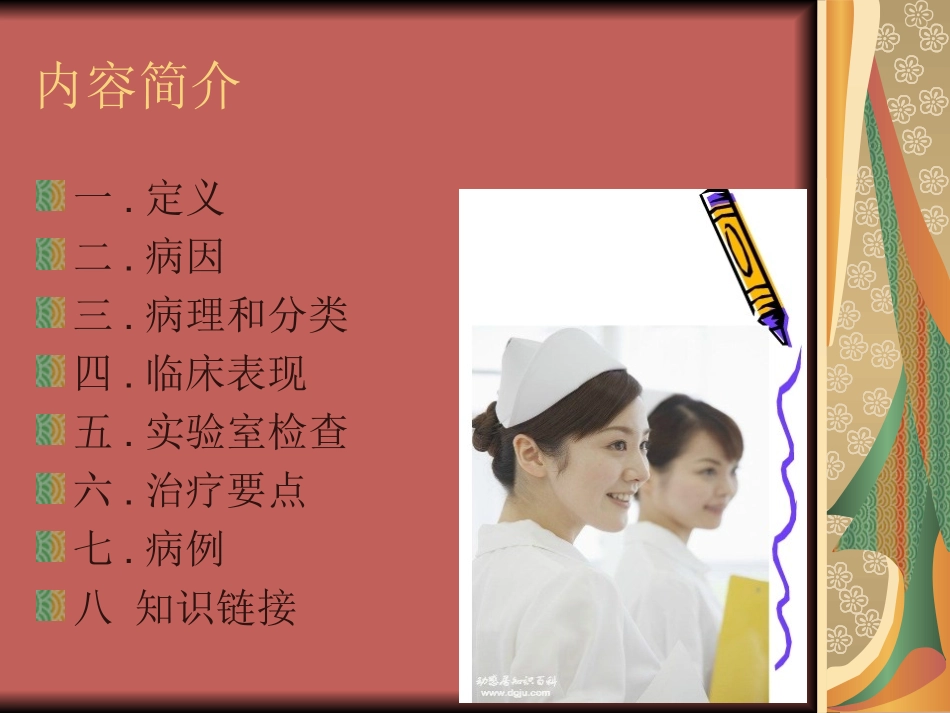 肺癌教学查房_第2页