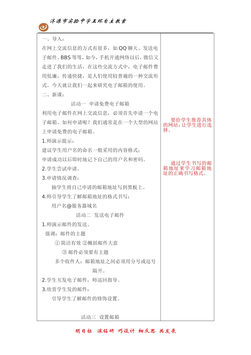 电子邮件（一）_第3页