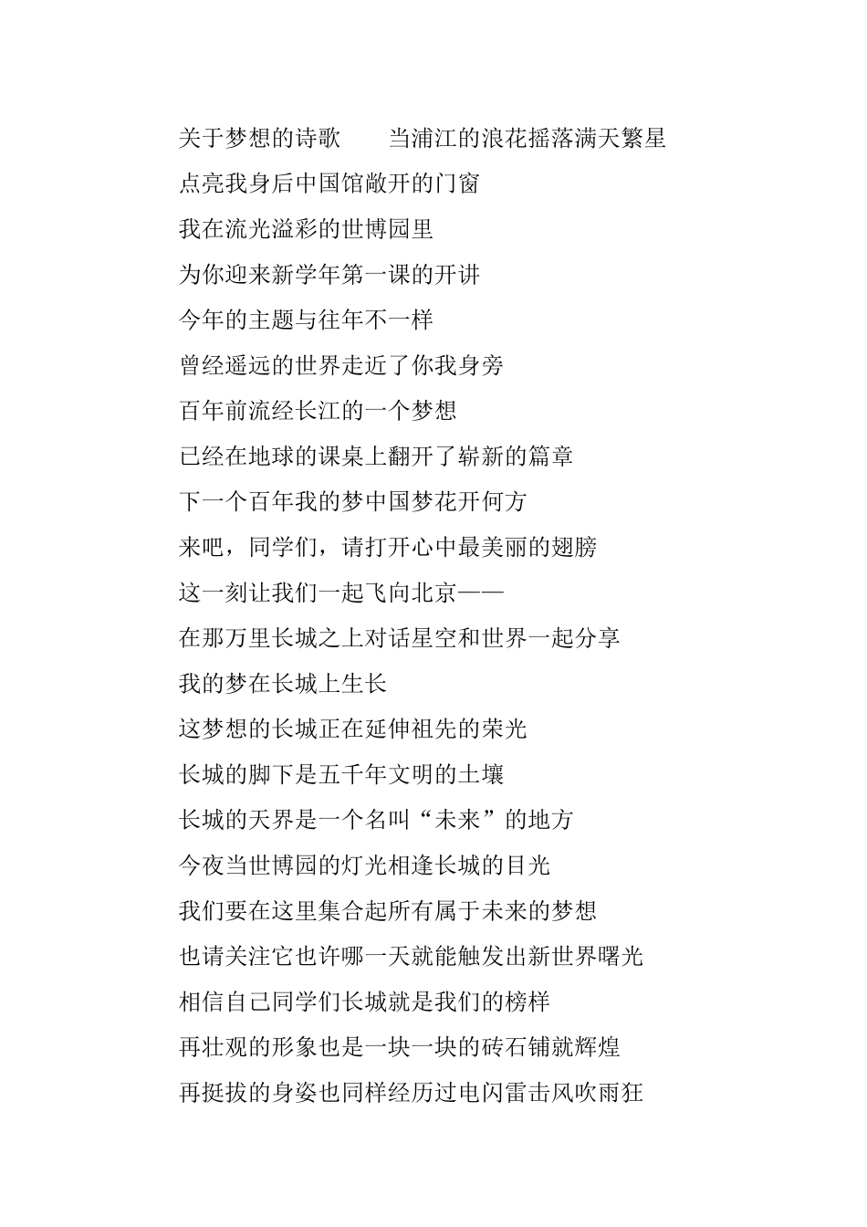 中学生手抄报资料内容_第2页