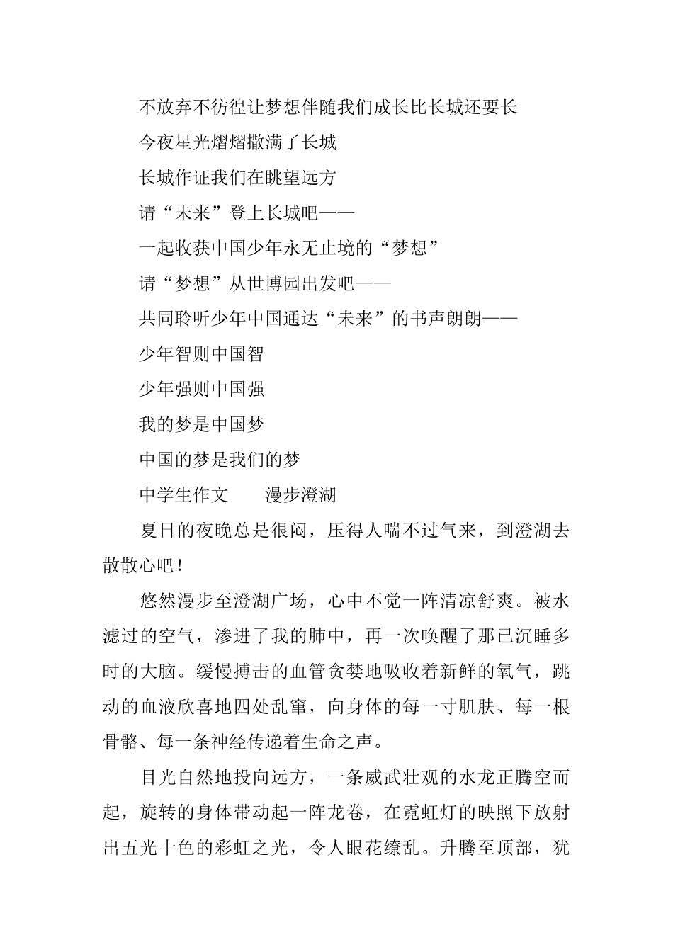 中学生手抄报资料内容_第3页