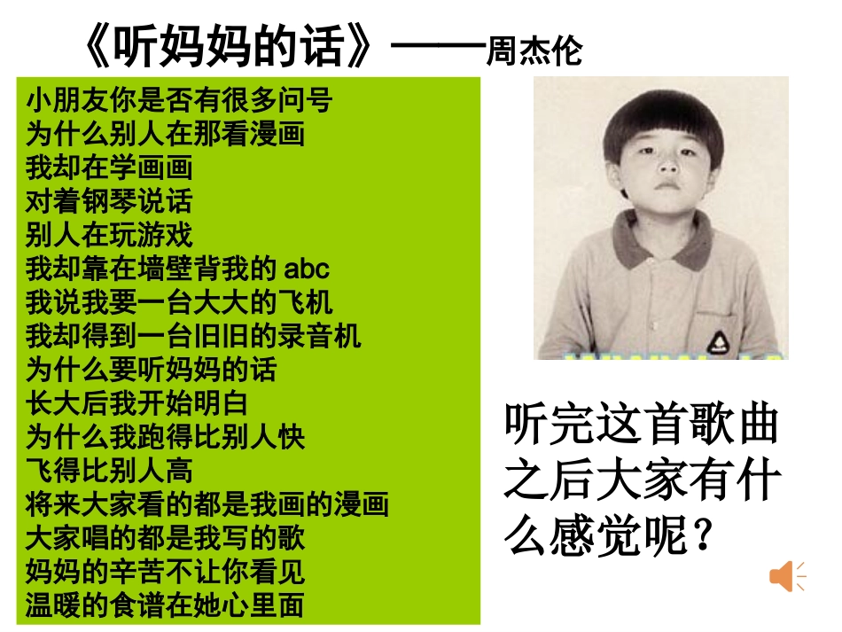 两代人的对话-柏艳超_第1页